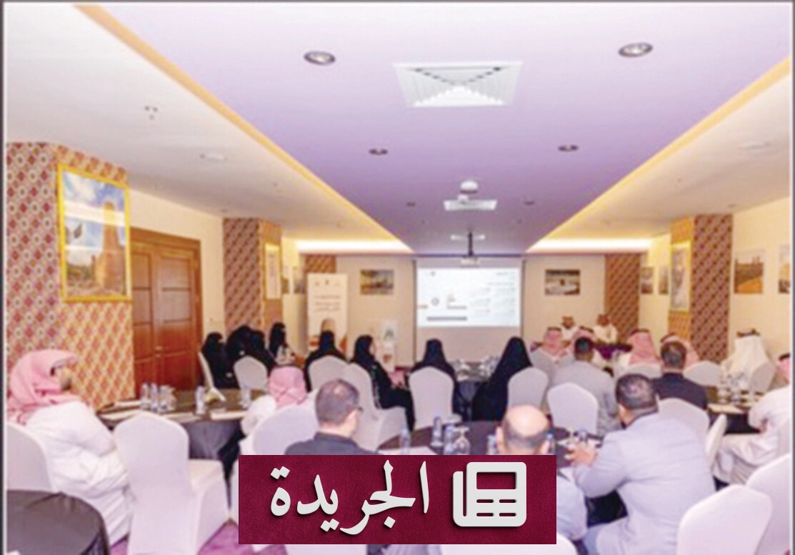 ورشة عمل لتعزيز الهوية العمرانية في حائل - آخر الأخبار - الجريدة