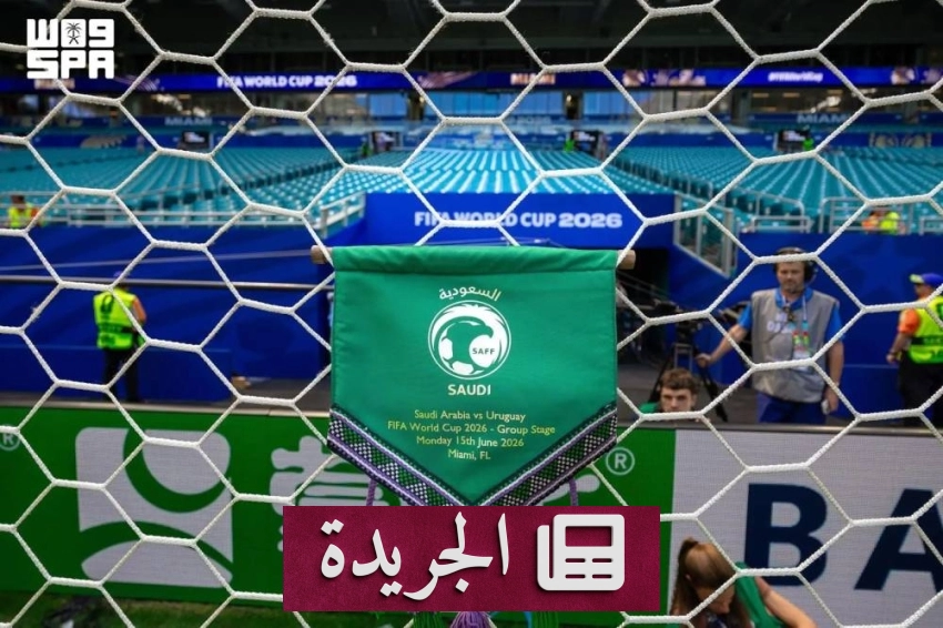 ورث يبرز الهوية الثقافية السعودية في أعلام المنتخب السعودي - آخر الأخبار - الجريدة