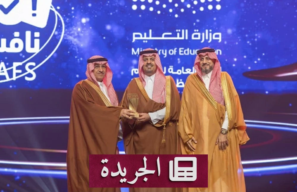 وسام حابس يتولى منصباً قيادياً بارزاً في تعليم جدة - آخر الأخبار - الجريدة