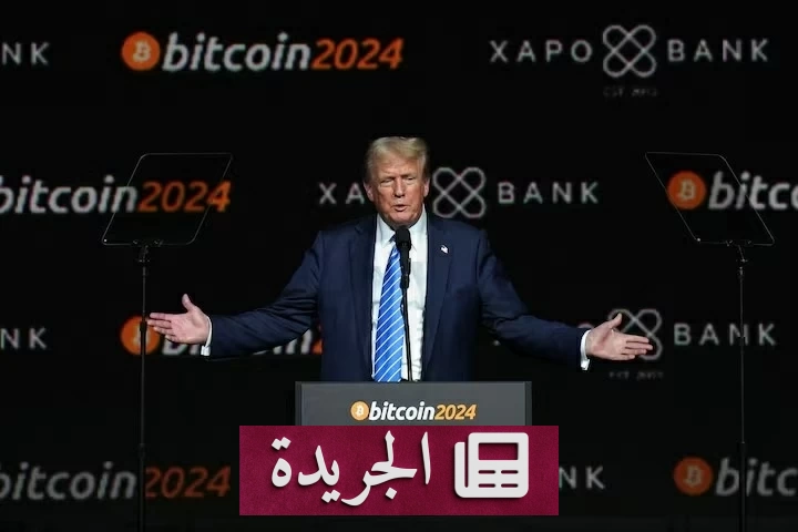 وثائق رسمية: استثمارات ترمب في الكريبتو تضاعف ثروته 9 مرات خلال 2025 - آخر أخبار الجريدة