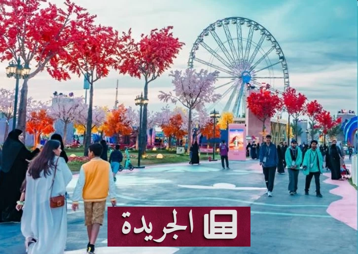 وزارة الاستثمار تعلن 1730 فرصة استثمارية في 15 قطاعاً خلال 2026 - آخر الأخبار - الجريدة