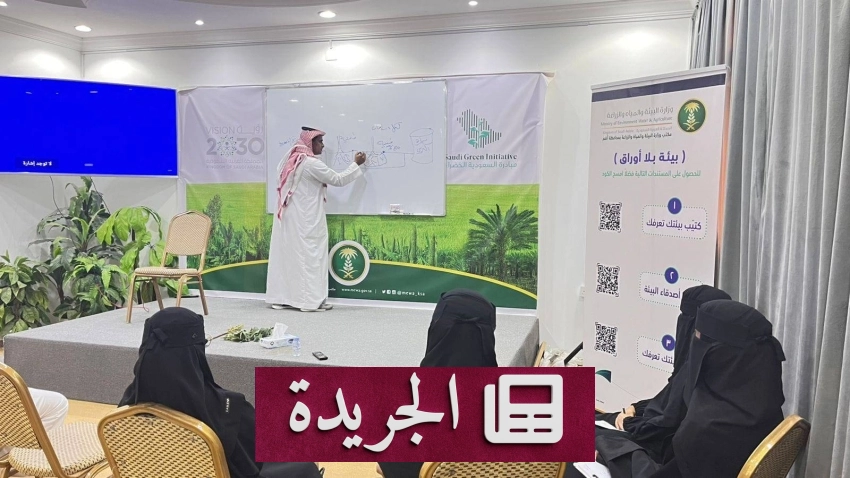 وزارة البيئة والمياه والزراعة بأضم تنفذ برنامجا تدريبيا متخصصا للطالبات الخريجات - أخبار أونلاين