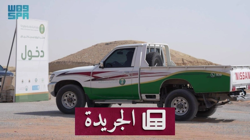 وزارة البيئة والمياه والزراعة في الرياض تكثف جهودها استعداداً لعيد الأضحى 1445هـ - أخبار أونلاين