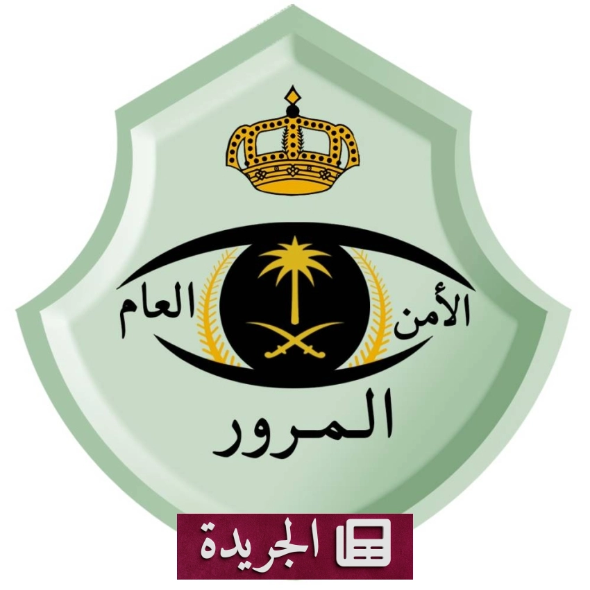 وزارة الداخلية تعلن تنظيمات جديدة لمركبات القيادة الذاتية - آخر أخبار الجريدة