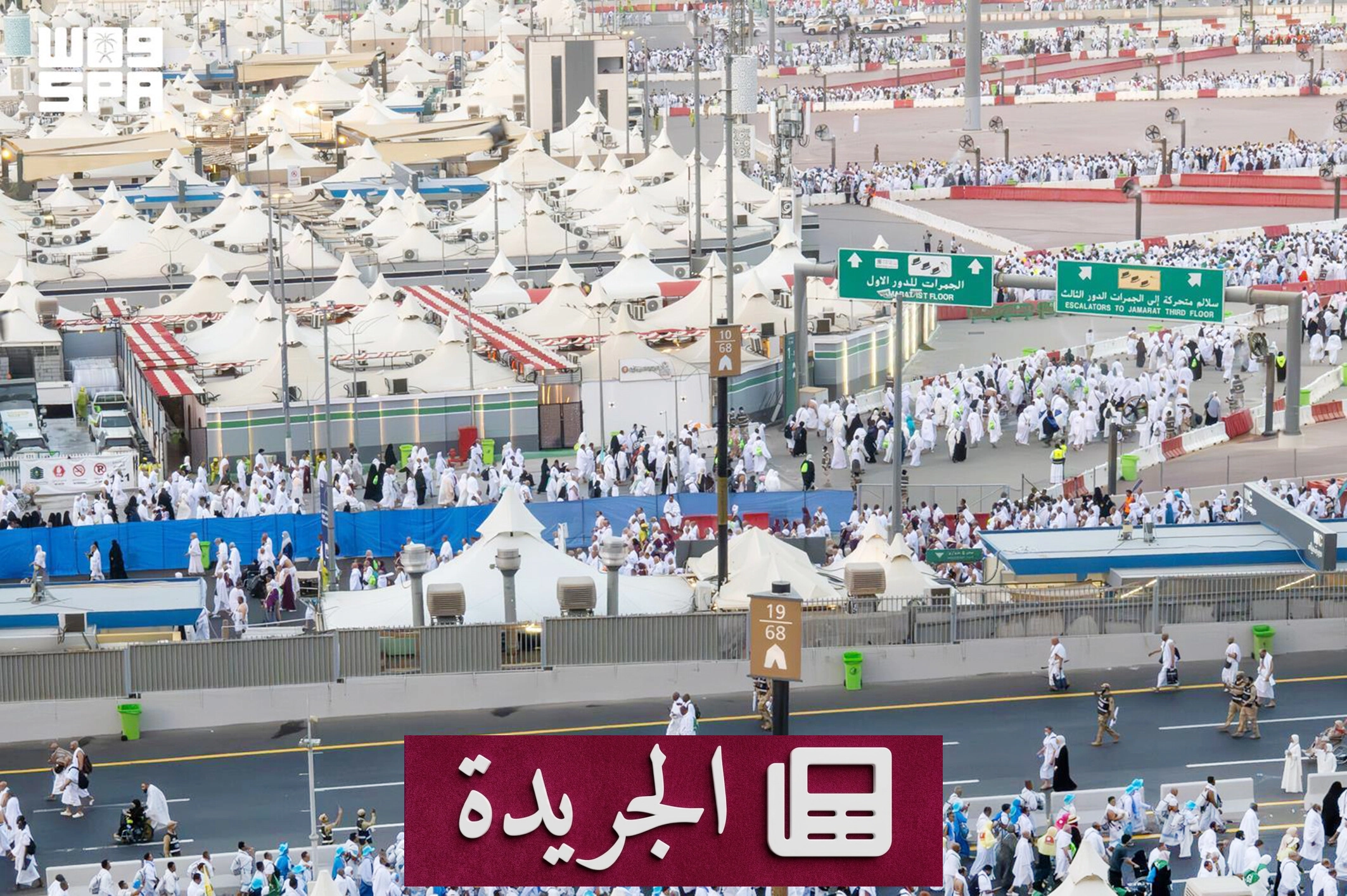 وزارة الحج تفتح باب التقديم المبكر لترخيص شركات خدمة حجاج الخارج - آخر أخبار الجريدة