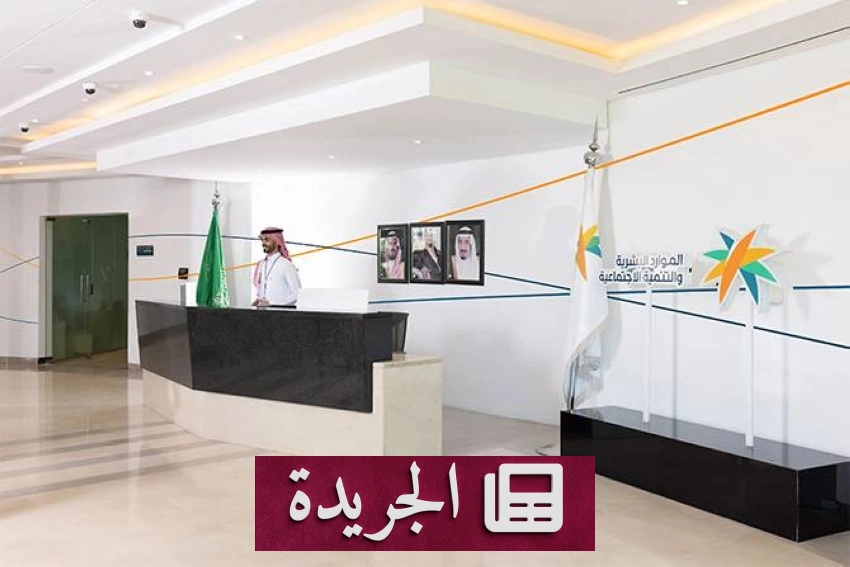 وزارة الموارد البشرية تعلن تحديث قرار توطين المهن الإدارية المساندة في القطاع الخاص - أخبار أونلاين