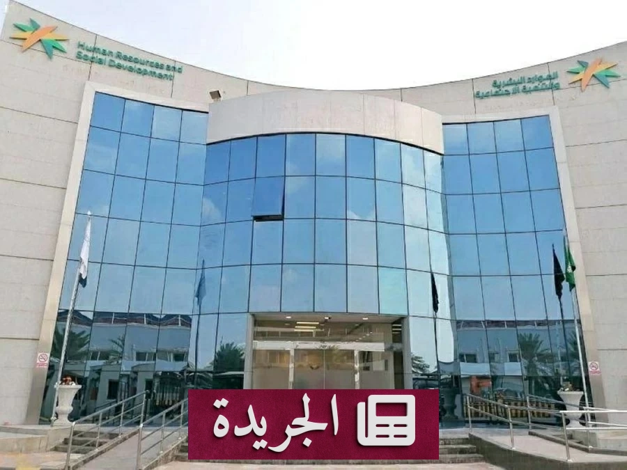 وزارة الموارد البشرية تبدأ تصحيح أوضاع اليمنيين المقيمين بطريقة غير نظامية - آخر الأخبار - الجريدة