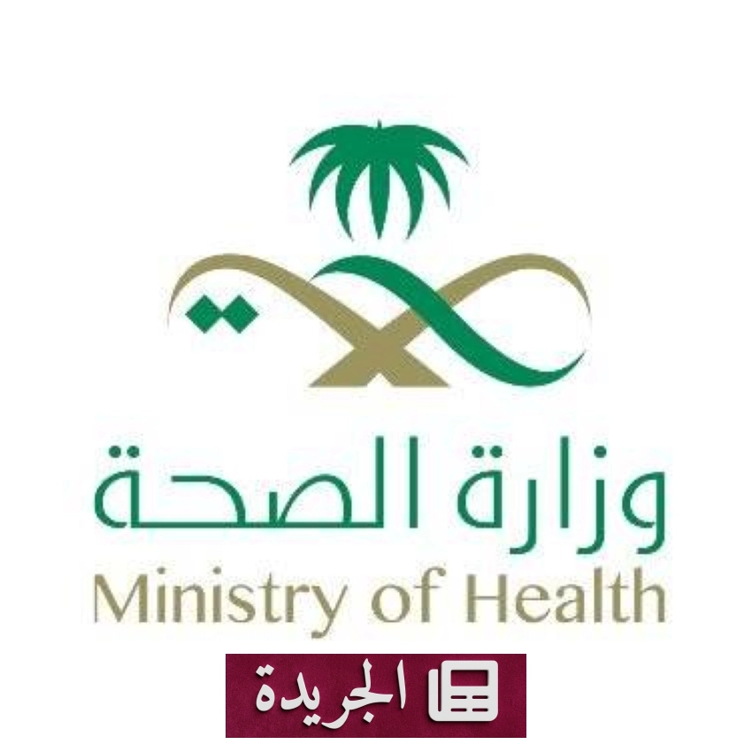 وزارة الصحة تعتقل مدربين رياضيين لبيعهم أدوية غير مرخصة لإنقاص الوزن - أخبار أونلاين