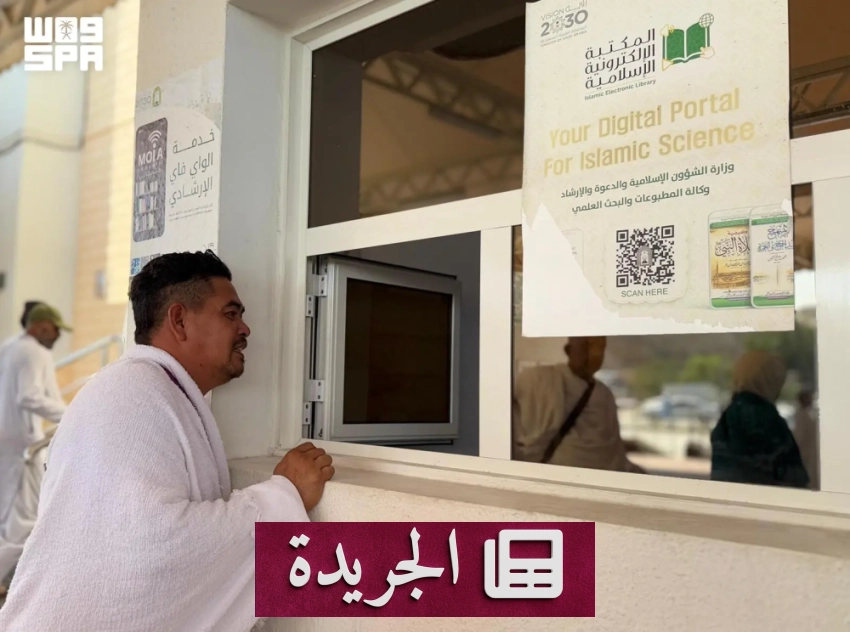 وزارة الشؤون الإسلامية تواصل برامجها الدعوية بمسجد الحل بالجعرانة - آخر أخبار الجريدة