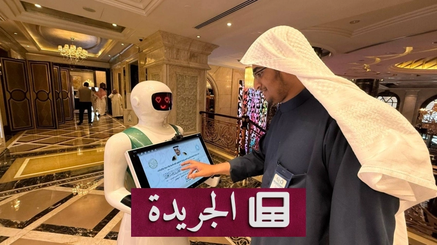 وزارة الشؤون الإسلامية تطلق روبوتات ذكية لتعزيز الدعوة والإرشاد الديني - أخبار أونلاين