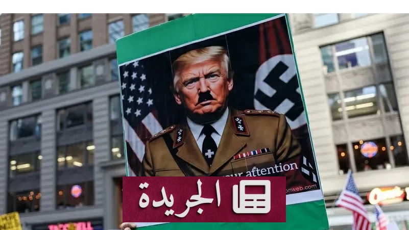 وزارة التعليم الأمريكية تقع في فخ مقارنة تاريخية محرجة لترمب بهتلر - أخبار أونلاين