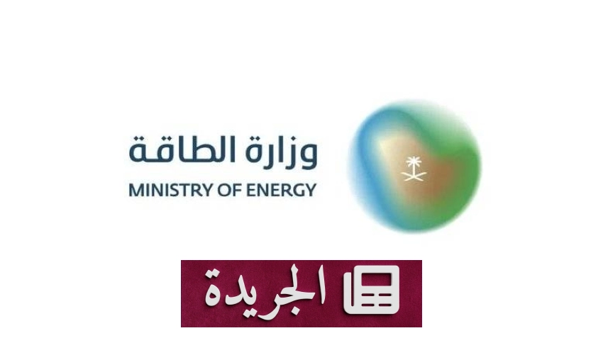 وزارة الطاقة تنفذ آلاف الزيارات الرقابية وتسجل مئات المخالفات في أغسطس 2026 - آخر الأخبار - الجريدة