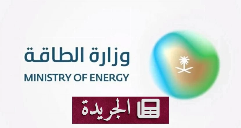 وزارة الطاقة تنفي شراء السعودية 25 ناقلة نفط - آخر الأخبار - الجريدة