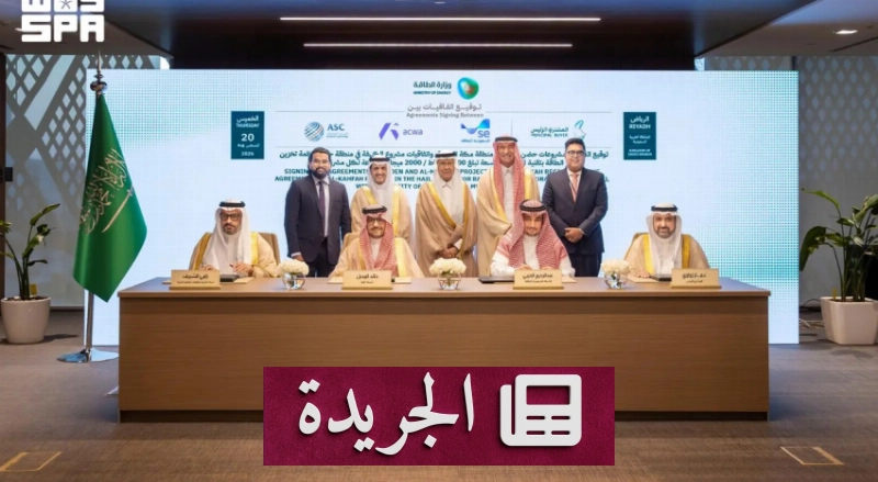 وزارة الطاقة تطلق أولى مشروعات تخزين الكهرباء بنموذج البناء والتملك والتشغيل - آخر الأخبار - الجريدة