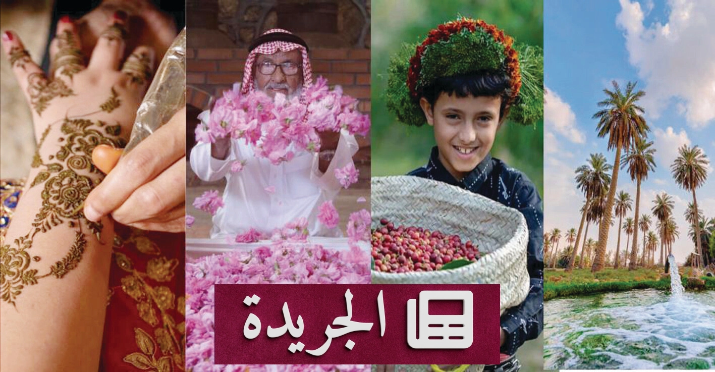 وزارة الثقافة تعلن بدء تنفيذ مركز ذاكرة الثقافة السعودية - آخر الأخبار - الجريدة