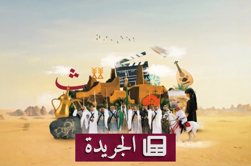 صورة توضح إطلاق وزارة الثقافة للدليل الإرشادي لتيسير التجارة الدولية للثقافة في المملكة