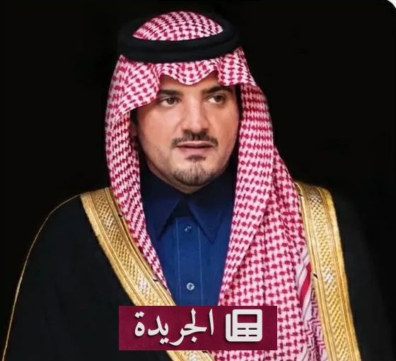 وزير الداخلية يعزي مدير عام عكاظ في وفاة شقيقه - آخر الأخبار - الجريدة