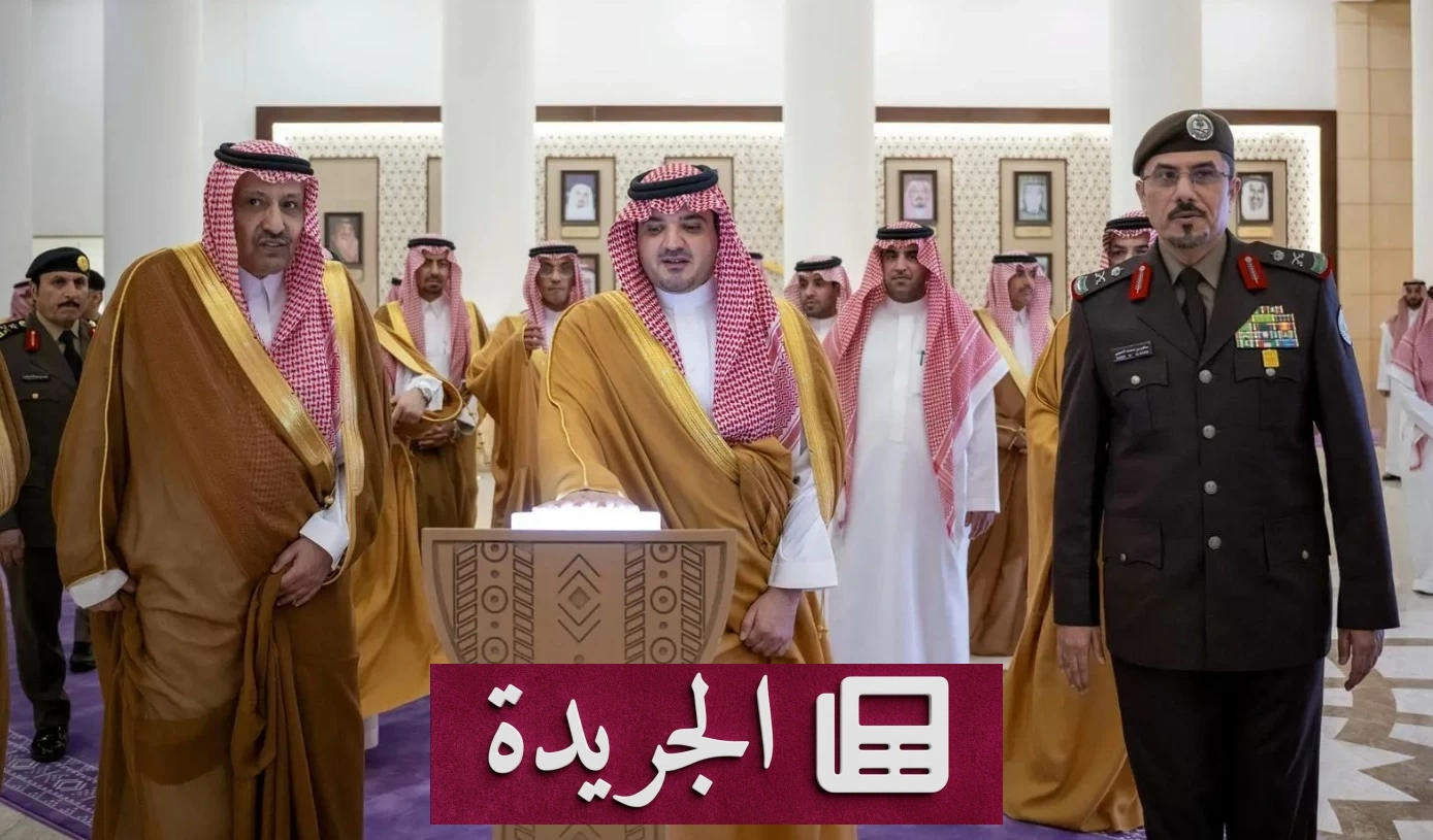 وزير الداخلية يفتتح مقر قيادة الأمن البيئي بمنطقة الباحة - آخر الأخبار - الجريدة