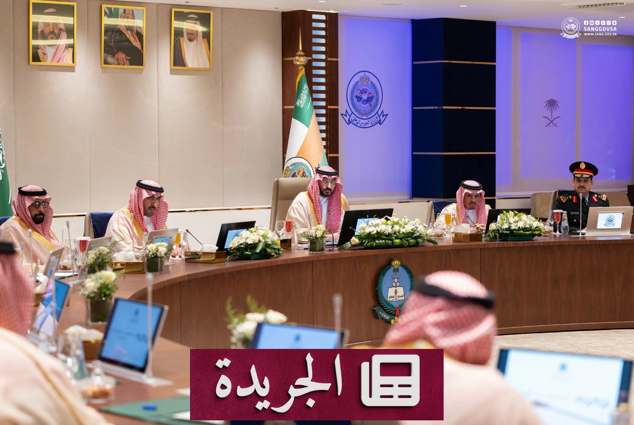 وزير الحرس الوطني يرأس اجتماع مجلس أمراء الأفواج الرابع لعام 1447هـ - آخر الأخبار - الجريدة