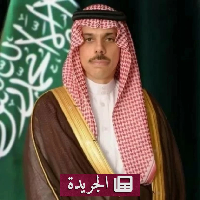 وزير الخارجية السعودي يبحث مع نظيره التركي الأوضاع الإقليمية عبر اتصال هاتفي - آخر الأخبار - الجريدة
