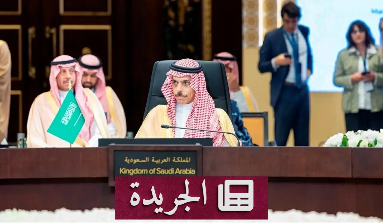 وزير الخارجية السعودي يشارك في اجتماع خليجي أمريكي بالمنامة - آخر الأخبار - الجريدة
