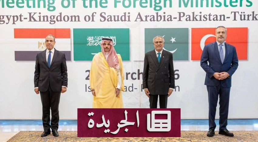 وزير الخارجية السعودي يشارك في اجتماع رباعي هام بالعاصمة الباكستانية إسلام آباد - أخبار أونلاين