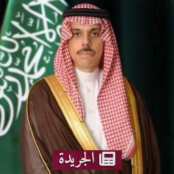وزير الخارجية السعودي يشارك في قمة بريكس نيودلهي نيابة عن ولي العهد - آخر الأخبار - الجريدة