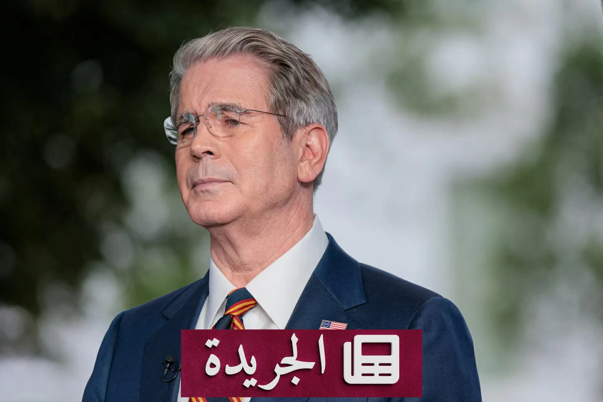 وزير الخزانة الأمريكي يتوقع تراجع أهمية مضيق هرمز خلال عامين - آخر الأخبار - الجريدة
