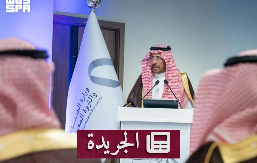 وزير الصناعة والثروة المعدنية يرعى اختتام برنامج قمم لتطوير القيادات الشابة - آخر الأخبار - الجريدة
