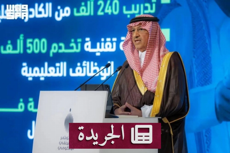 وزير التعليم يكشف عن مستجدات منظومة التعليم في مؤتمر حكومي - آخر أخبار الجريدة