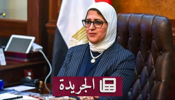 وزيرة مصرية سابقة تكشف حقائق صادمة عن لقاحات كورونا وإدارة المستشفيات - آخر الأخبار - الجريدة