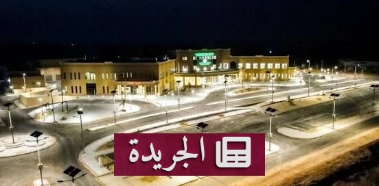 وزير يمني: مدينة الملك سلمان الطبية شريان حياة لجميع اليمنيين - آخر الأخبار - الجريدة