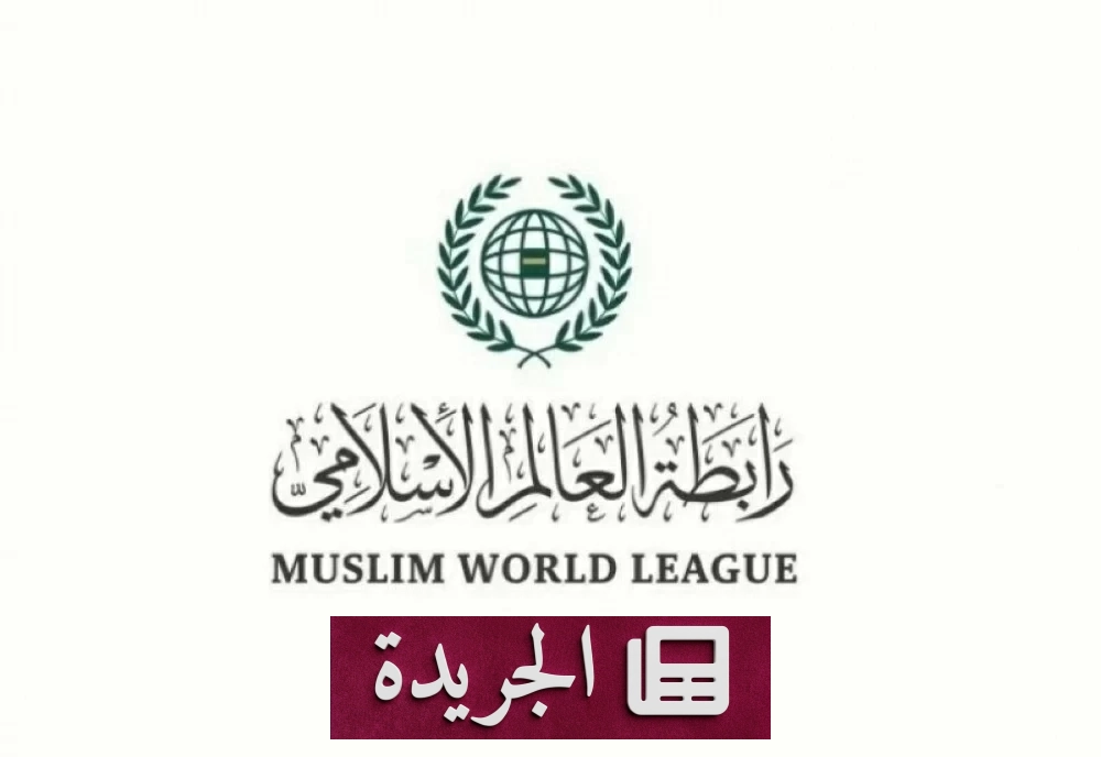 رابطة العالم الإسلامي تستنكر بشدة استهداف مستشفى بالسودان من قبل قوات الدعم السريع - أخبار أونلاين