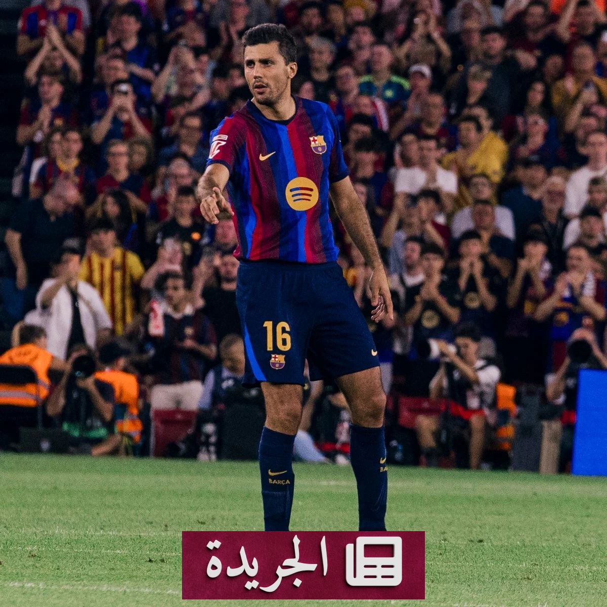 رابطة الليغا تتقدم بشكوى ضد برشلونة بسبب هتافات مشجعي كامب نو - آخر الأخبار - الجريدة