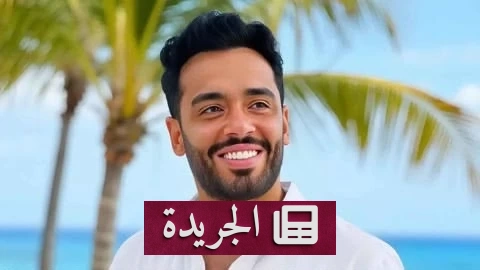 رامي جمال يعود إلى الساحة الفنية بعد تعافيه من آلام الغضاريف - آخر الأخبار - الجريدة