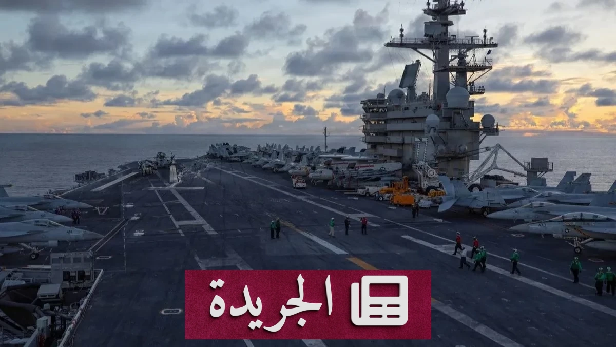 ردود واشنطن وطهران على المبادرة الجديدة لاستئناف المفاوضات النووية - آخر الأخبار - الجريدة