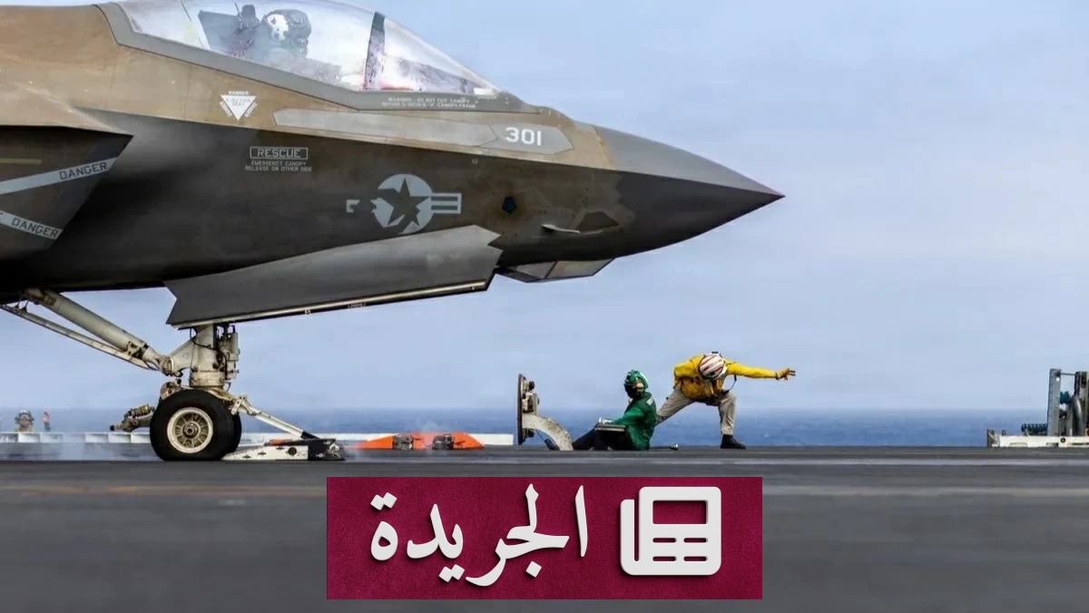 رفض واشنطن مشاركة إسرائيل في الحرب على إيران.. الأسباب والدلالات - آخر أخبار الجريدة