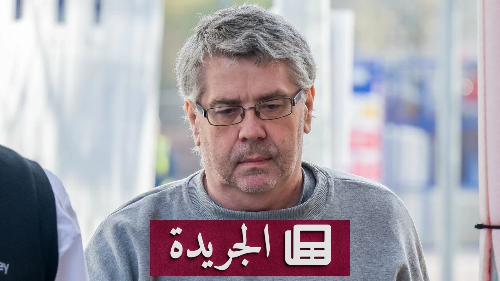 رجل بريطاني يحبس جثمان أمه 3 سنوات ويخدع الدولة بملايين - آخر الأخبار - الجريدة