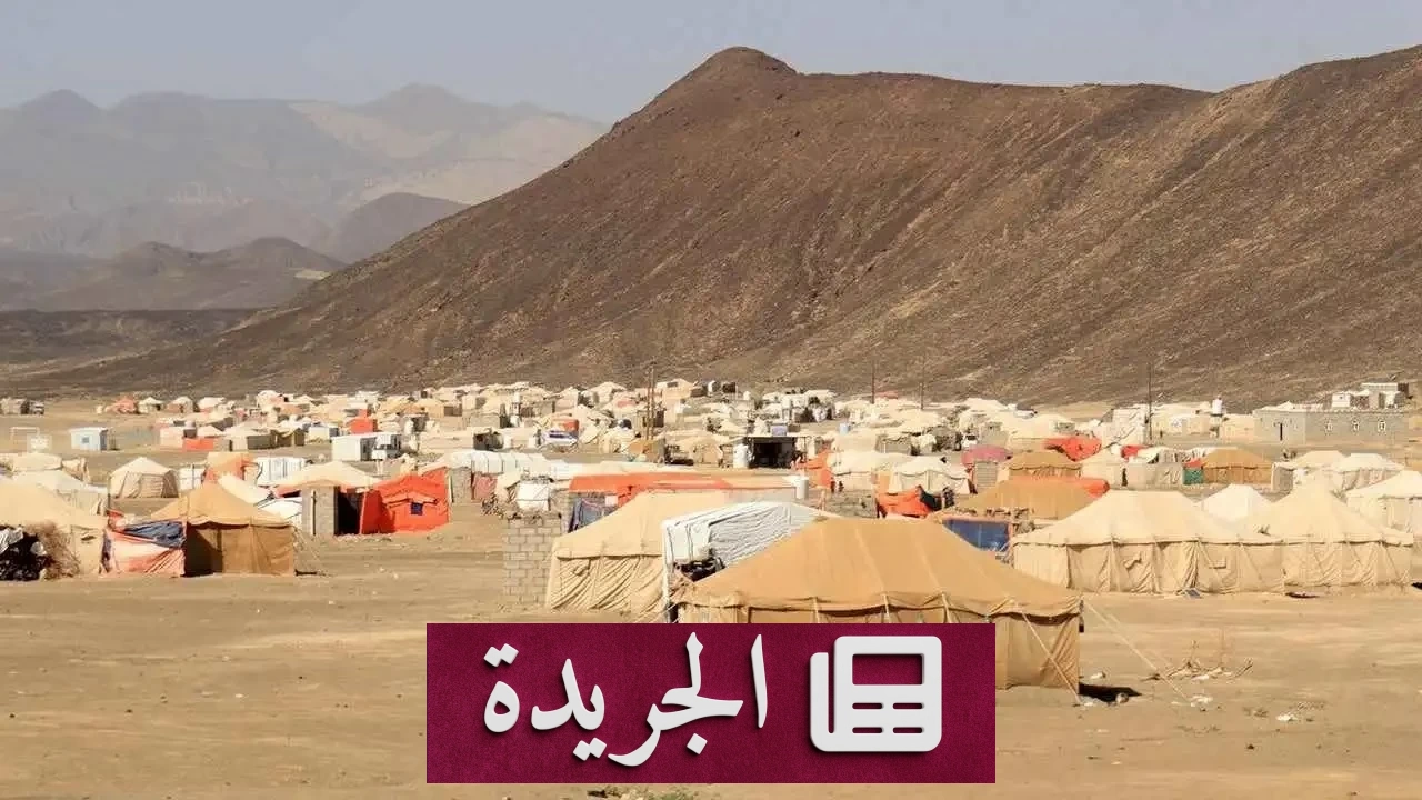 رجل يلقي قنبلة داخل ملجأ أسرة زوجته في اليمن.. ضحايا من الأطفال - آخر الأخبار - الجريدة