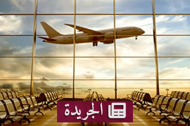 رحلة تركية إلى تونس تتحول إلى كابوس في سماء تونس - آخر الأخبار - الجريدة