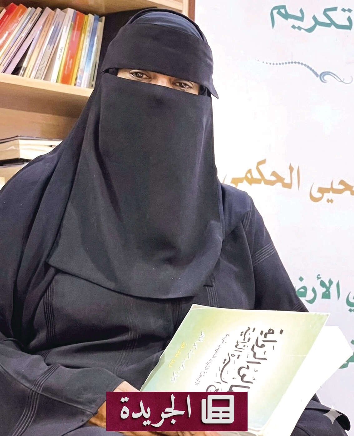 رحيل الدكتورة عائشة الحكمي.. أيقونة الأدب والنقد في جامعة تبوك - أخبار أونلاين