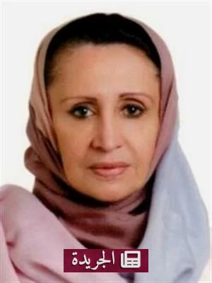 رحيل الدكتورة آمال شبكشي عن عالمنا - آخر الأخبار - الجريدة
