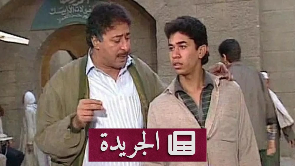 رحيل الفنان عمرو محمد علي بعد صراع طويل مع المرض - آخر أخبار الجريدة