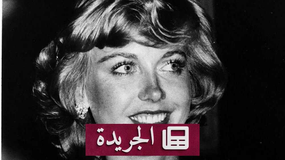 رحيل المرأة التي سبقت ديانا في قلب الأمير تشارلز - آخر الأخبار - الجريدة