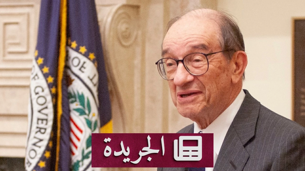 رحيل مايسترو الاقتصاد العالمي بعد قرن من الإبداع والتأثير - آخر الأخبار - الجريدة