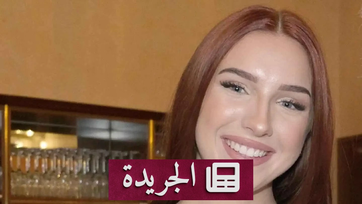 رحيل ملكة جمال النمسا بعد صراع طويل مع أمراض القلب - آخر الأخبار - الجريدة