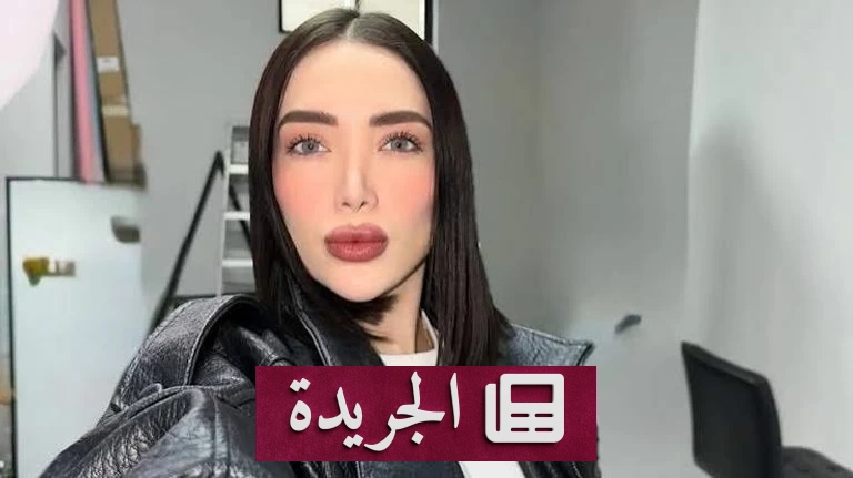 رحيل مؤثرة مكسيكية بارزة بعد مضاعفات جراحية مفاجئة - آخر الأخبار - الجريدة