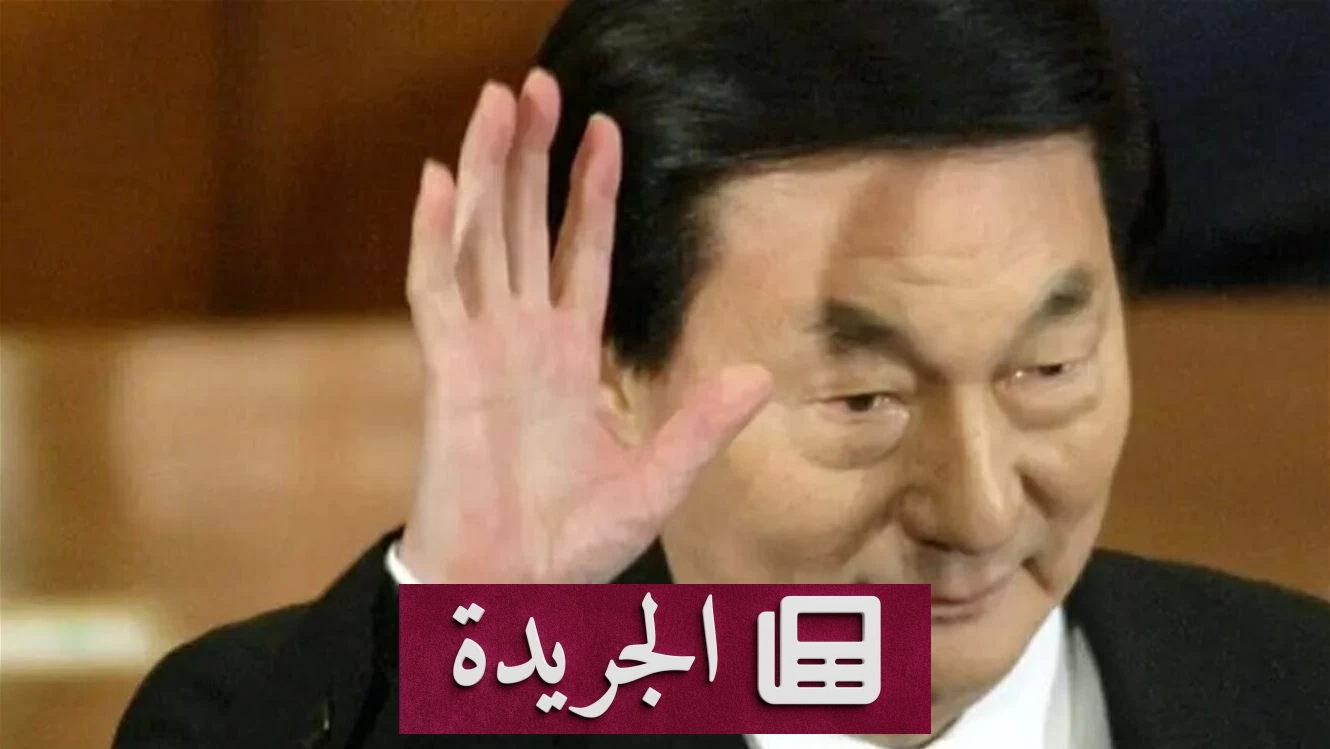 رحيل رئيس الوزراء الصيني السابق تشو رونغ جي عن 98 عاماً - آخر الأخبار - الجريدة