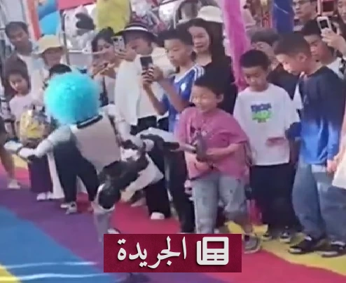 روبوت يتحول إلى خطر.. ركلة قاتلة لطفل في عرض صيني - أخبار أونلاين