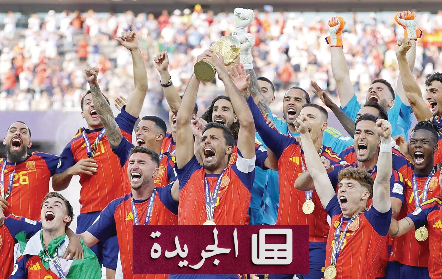 رودري يغير مفهوم التأثير في كأس العالم 2026 - آخر أخبار الجريدة